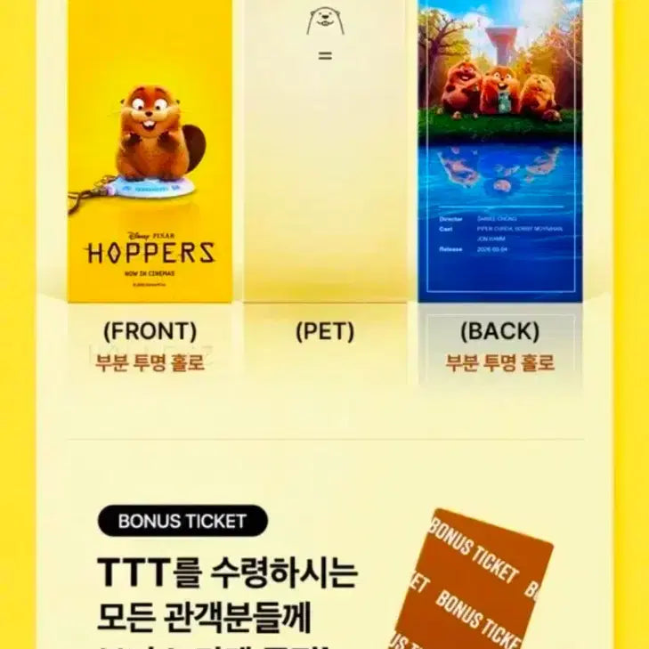 [BUNJANG] Hoppers TTT Item / 호퍼스 TTT 팔아용