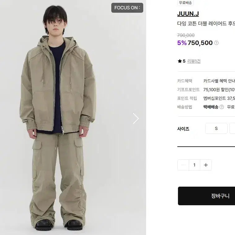 [BUNJANG] Juun.J Double Layered Hoodie Zip-up / 준지 / 26SS 더블레이어드 후드 집업 / M