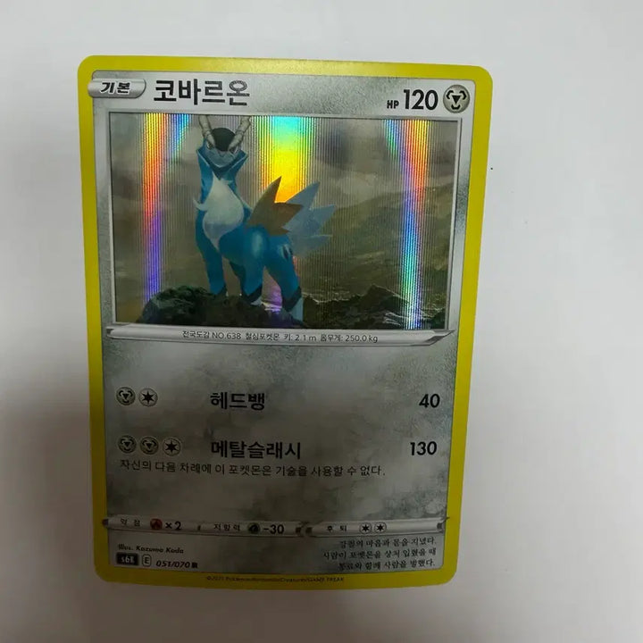 [BUNJANG] Cobalion Hologram Pokemon Card / 코바르온 홀로그램 포켓몬카드
