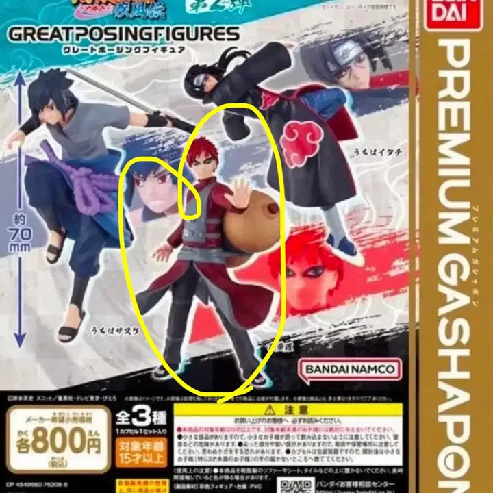 [BUNJANG] Naruto Gaara Gacha Figure / 나루토 가아라 가챠 피규어