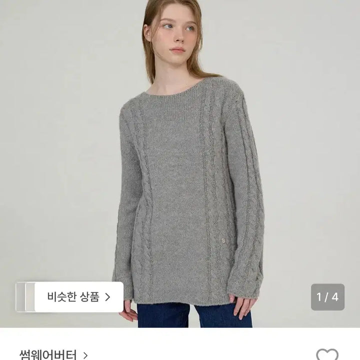 [BUNJANG] Somewhere Butter Cable Long Sleeve Knit / 썸웨어버터 some cable long sleeve knit
