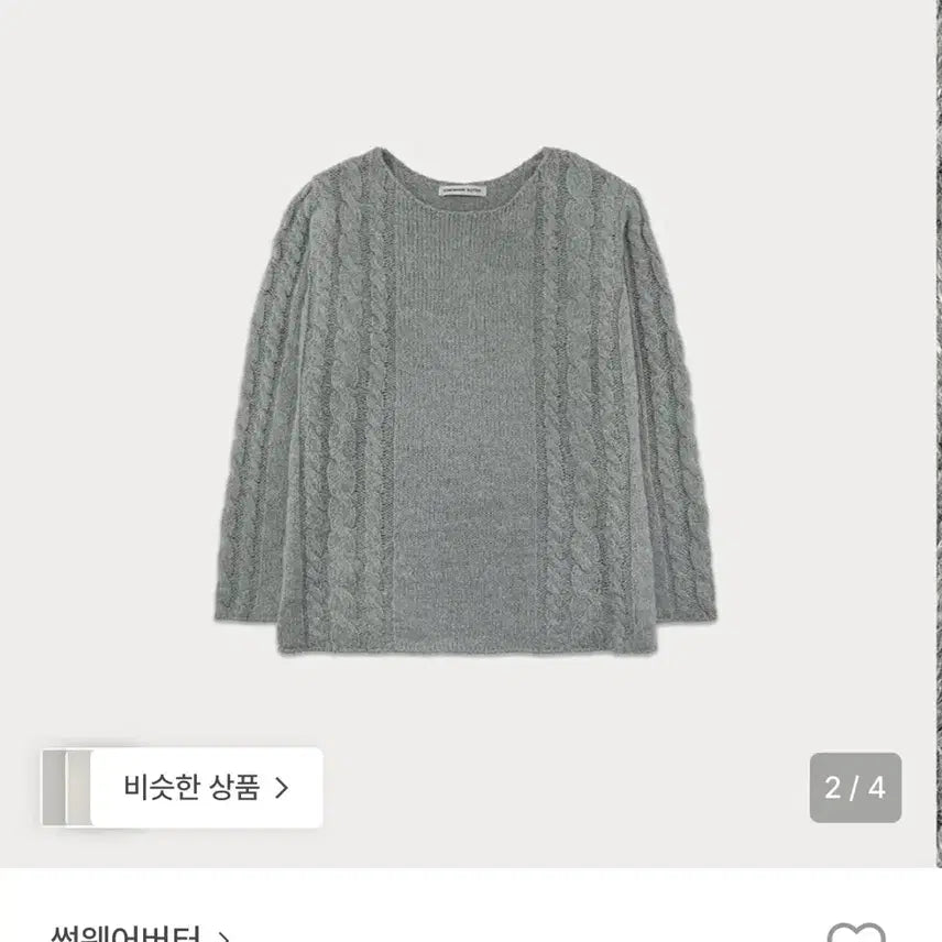 [BUNJANG] Somewhere Butter Cable Long Sleeve Knit / 썸웨어버터 some cable long sleeve knit