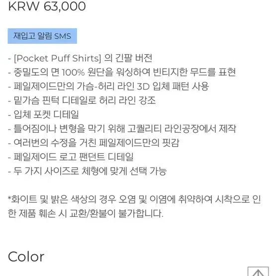 [BUNJANG] Pale Jade Pocket Long Sleeve Shirt / 페일제이드 포켓 긴팔 셔츠