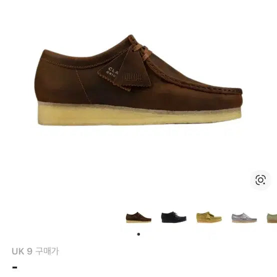 [BUNJANG] Clarks Wallabee Beeswax Brown UK9 Shoes / 클락스 왈라비 비즈왁스 브라운 uk9