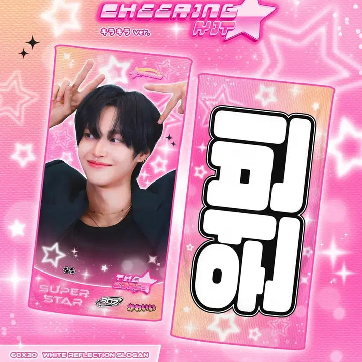 [BUNJANG] RIIZE Wonbin Sealed Slogan / [미개봉 새상품]라이즈 원빈 슬로건