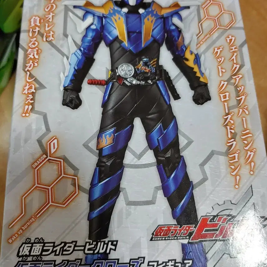 [BUNJANG] Banpresto 가면 라이더 클로즈 / Banpresto 가면 라이더 클로즈