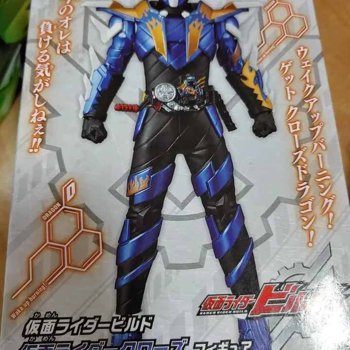 [BUNJANG] Banpresto 가면 라이더 클로즈 / Banpresto 가면 라이더 클로즈