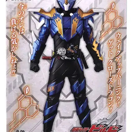 [BUNJANG] Banpresto 가면 라이더 클로즈 / Banpresto 가면 라이더 클로즈