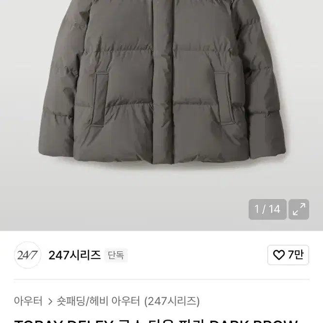 [BUNJANG] TORAY DELFY Goose Down Parka Dark Brown Field Version / 247시리즈 TORAY DELFY 구스 다운 파카 다크브라운 필드ver