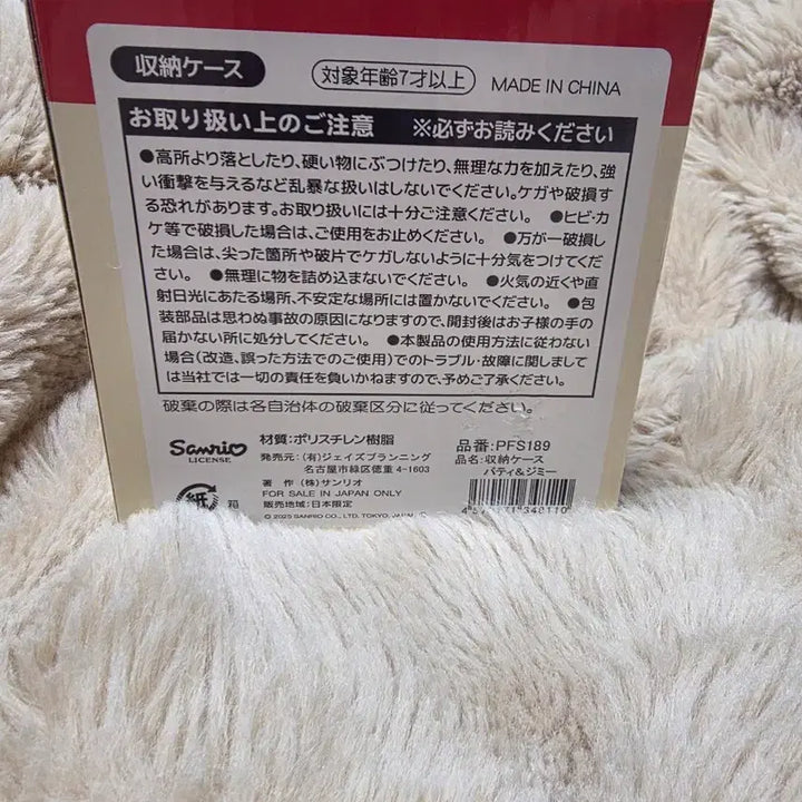 [SOLD OUT] 파티 앤 지미 미니 서랍장