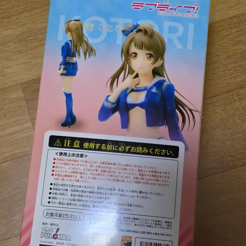 [BUNJANG] Fullscale Minami Kotori Resin Cast Figure / 풀크라 미나미 코토리 레진 캐스트 피규어