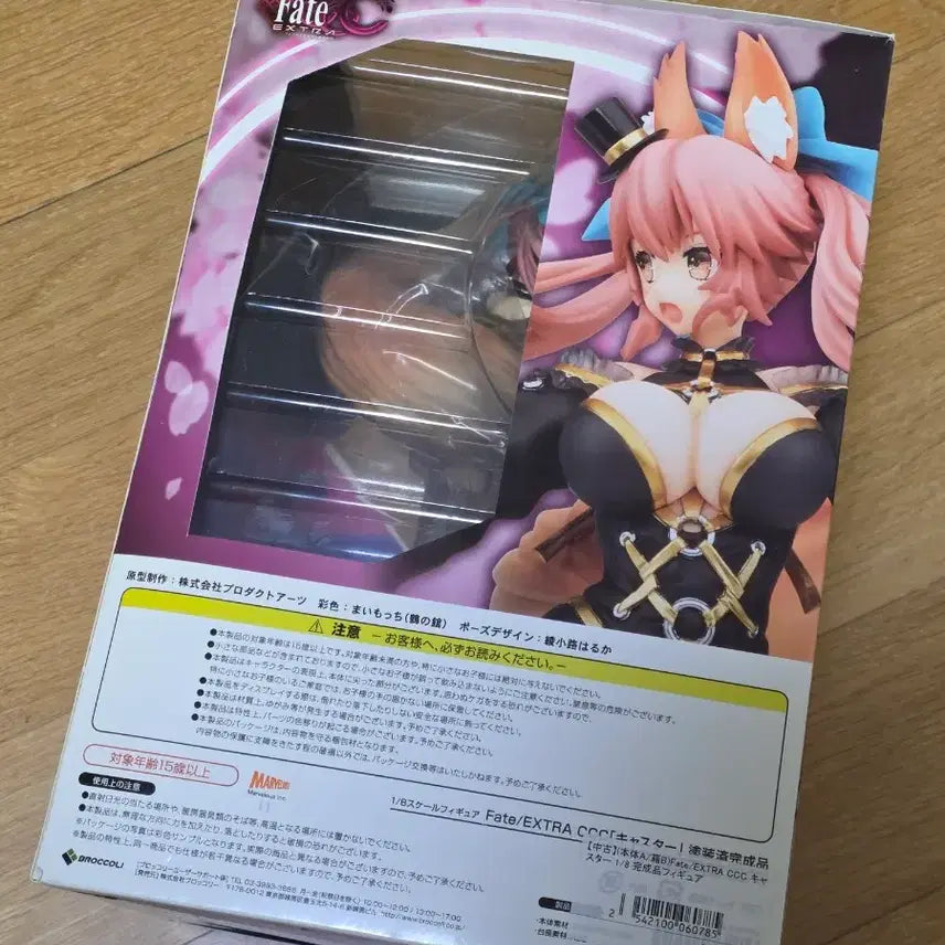 [BUNJANG] Broccoli Fate/Extra Caster Tamamo no Mae 1/8 Figure / 브로콜리 페이트 엑스트라 캐스터 타마모노마에 1/8 피규어