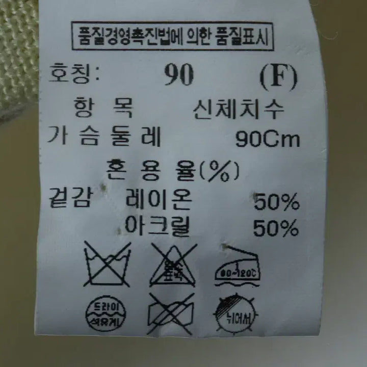 [BUNJANG] W(F) HANSUM Knit Cardigan / W(F) 니트 가디건 한섬 7부 카라 노랑-1762B