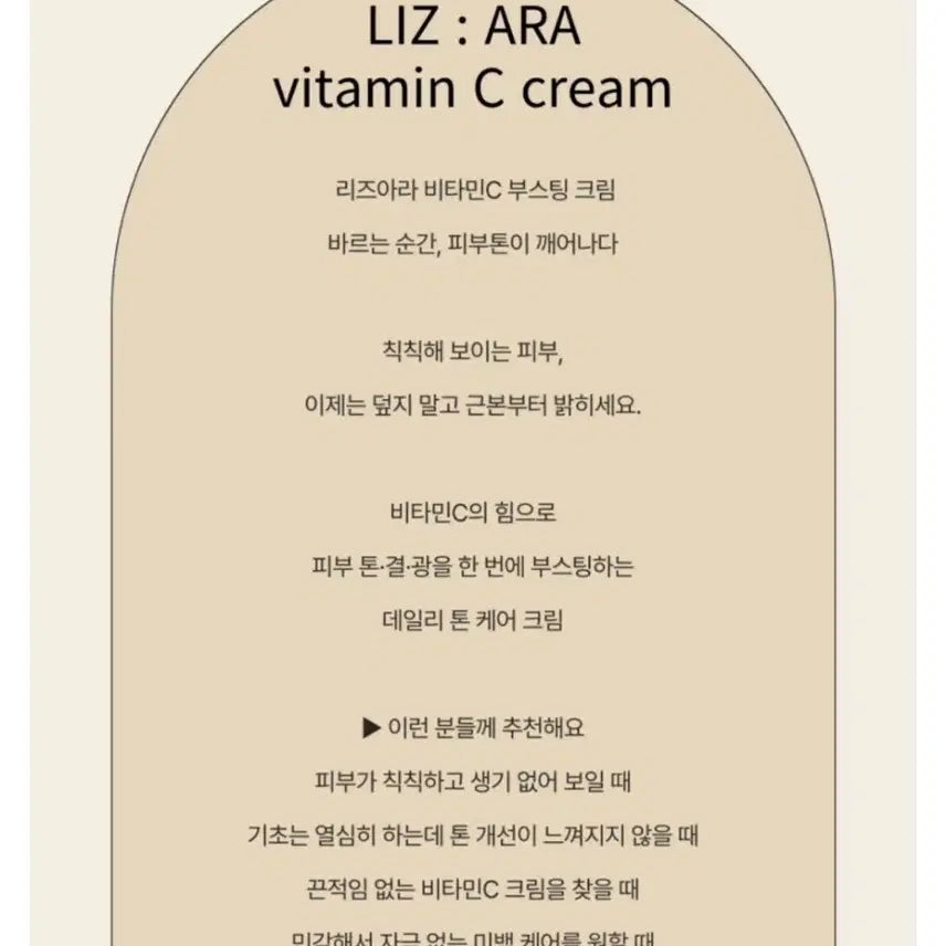 [BUNJANG] Lizara Vitamin C Boosting Cream / 리즈아라 비타민C 부스팅 크림(기미,다크써클 효과굿)