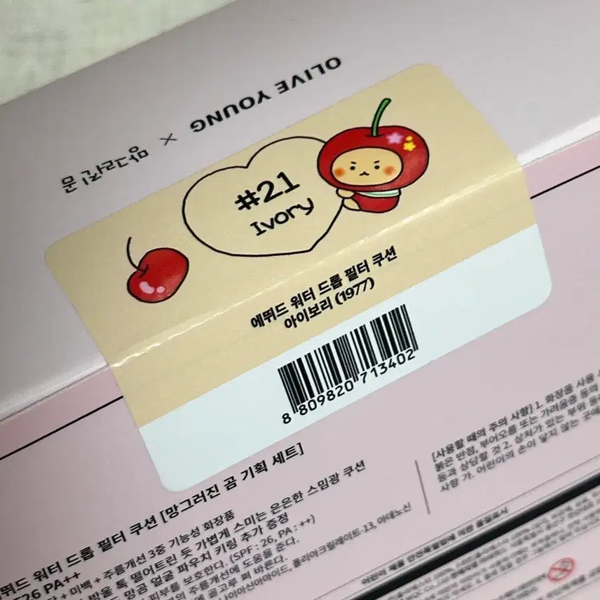 [BUNJANG] Etude House Water Drop Filter Cushion Set 21 / 에뛰드 워터 드롭 필터 쿠션 기획 21호 새제품