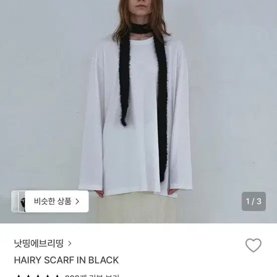 [BUNJANG] Nothing Everthing Hairy Scarf - Black / 낫띵에브리띵 HAIRY SCARF IN BLACK 헤어리 스카프