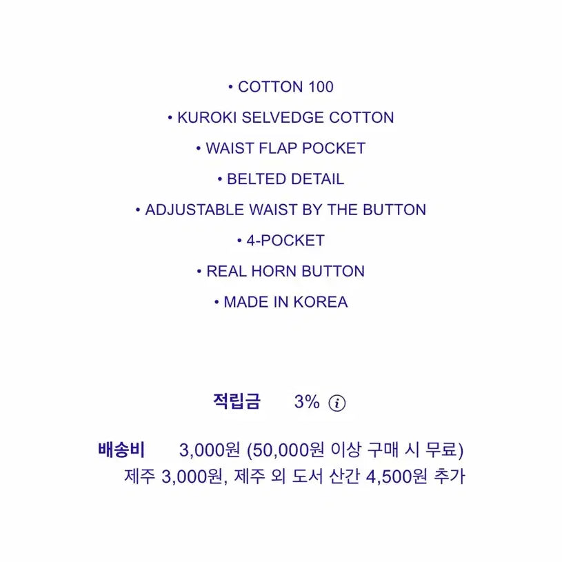 [BUNJANG] DOCUMENT Selvedge Cotton Tucked Trousers / [DOCUMENT] SELVEDGE COTTON TUCKED TROUSE