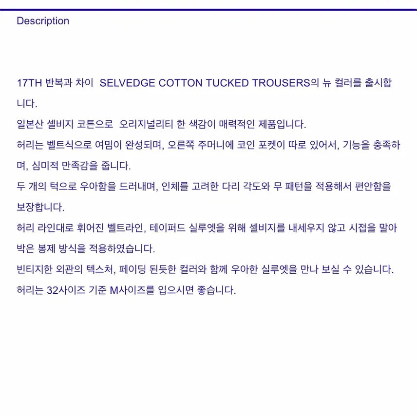 [BUNJANG] DOCUMENT Selvedge Cotton Tucked Trousers / [DOCUMENT] SELVEDGE COTTON TUCKED TROUSE
