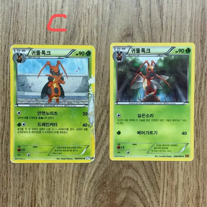 [BUNJANG] Pokemon Card "Greedent" / 포켓몬카드 귀뚤톡크 판매