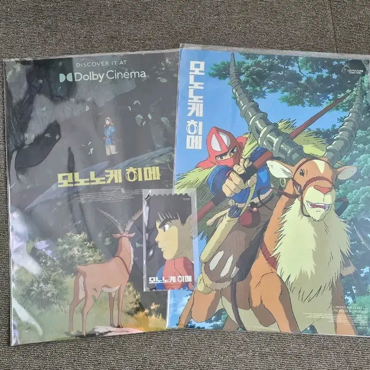 [SOLD OUT] (미개봉)모노노케히메 아트그라피 돌비포스터 오티 일괄