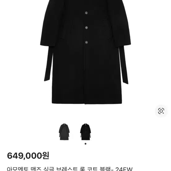 [BUNJANG] AMOMENTO Black Long Coat (Men&