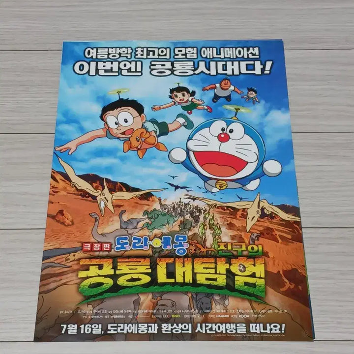 [BUNJANG] Doraemon: Nobita&