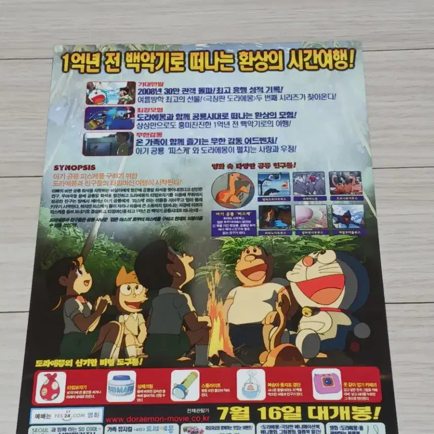 [BUNJANG] Doraemon: Nobita&