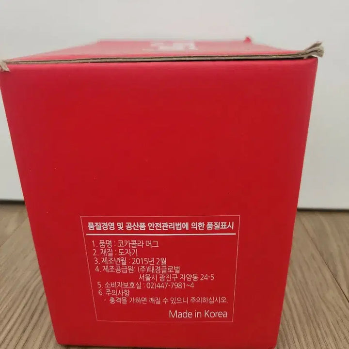 [SOLD OUT] 코카콜라 100주년 기념 머그컵