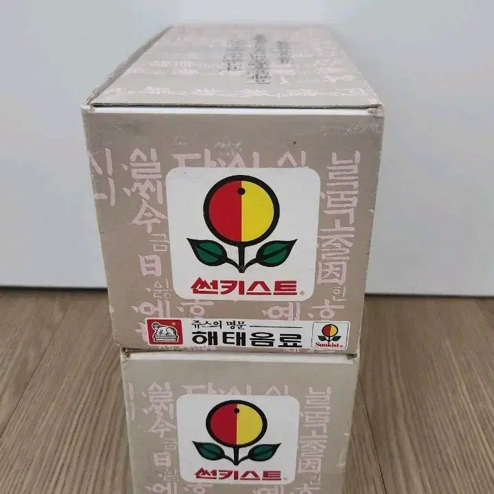 [SOLD OUT] ((근대사)) 썬키스트 해태음료 사은품 컵 2세트