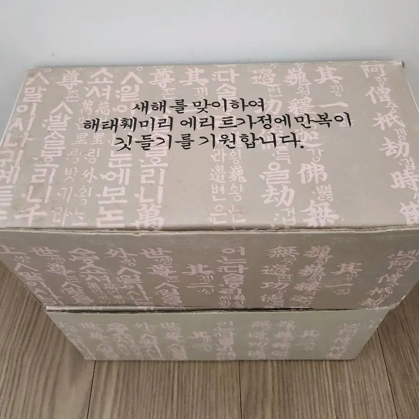 [SOLD OUT] ((근대사)) 썬키스트 해태음료 사은품 컵 2세트