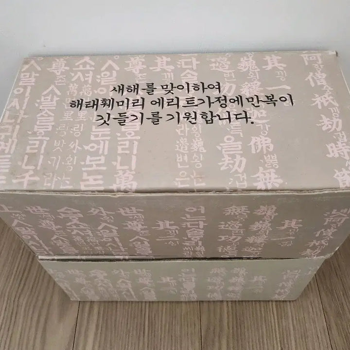 [SOLD OUT] ((근대사)) 썬키스트 해태음료 사은품 컵 2세트