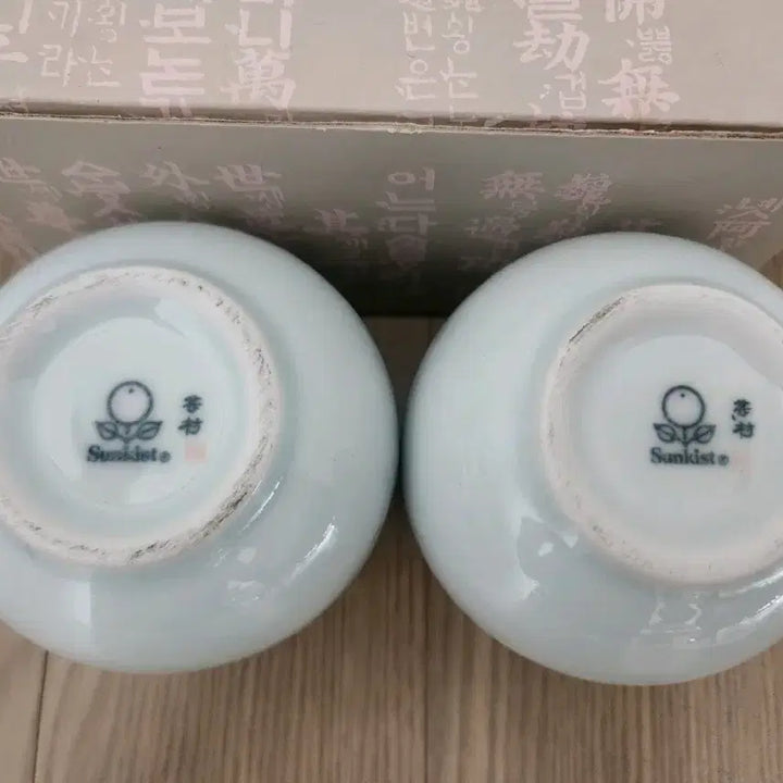 [SOLD OUT] ((근대사)) 썬키스트 해태음료 사은품 컵 2세트