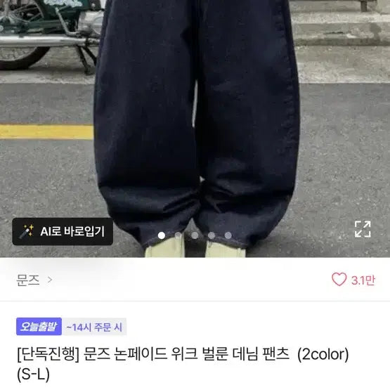 [BUNJANG] Moonz Non-Fade Week Balloon Denim Pants / 문즈 논페이드 위크 벌룬 데님 팬츠