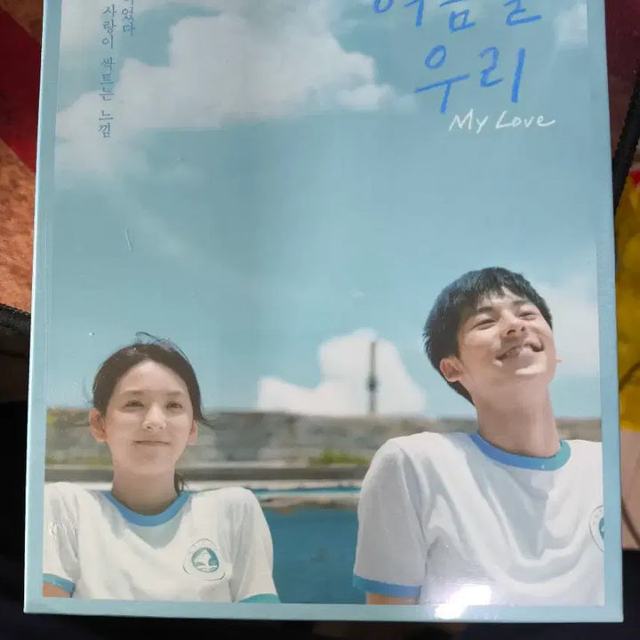 [SOLD OUT] 여름날 우리 한정판 블루레이 미개봉 신품
