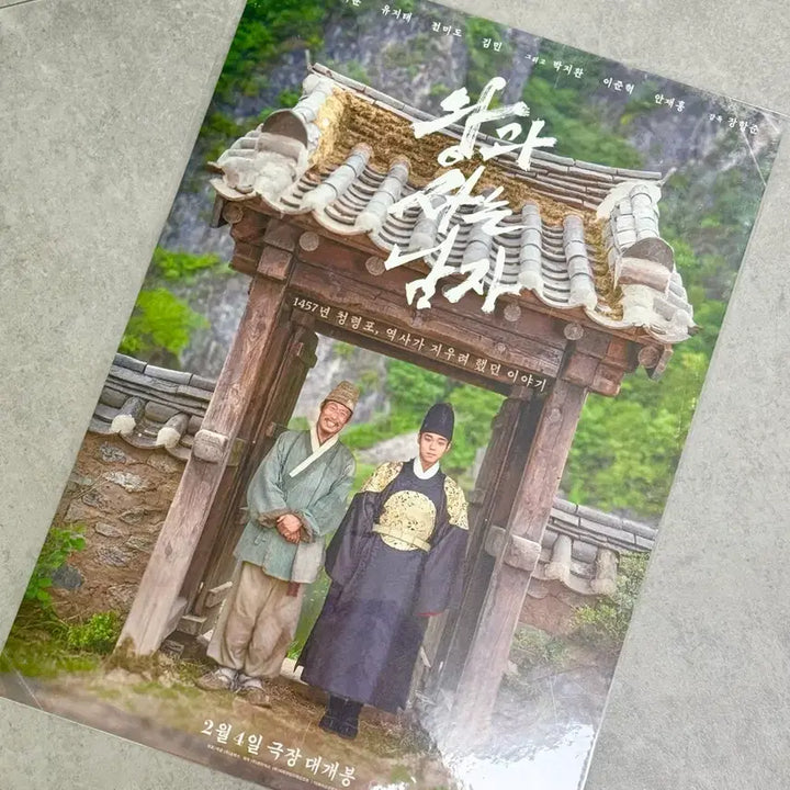 [BUNJANG] Wanna One Park Jihoon Poster A3 / [새상품] 왕과사는남자 포스터 A3 박스 발송 (워너원 박지훈)