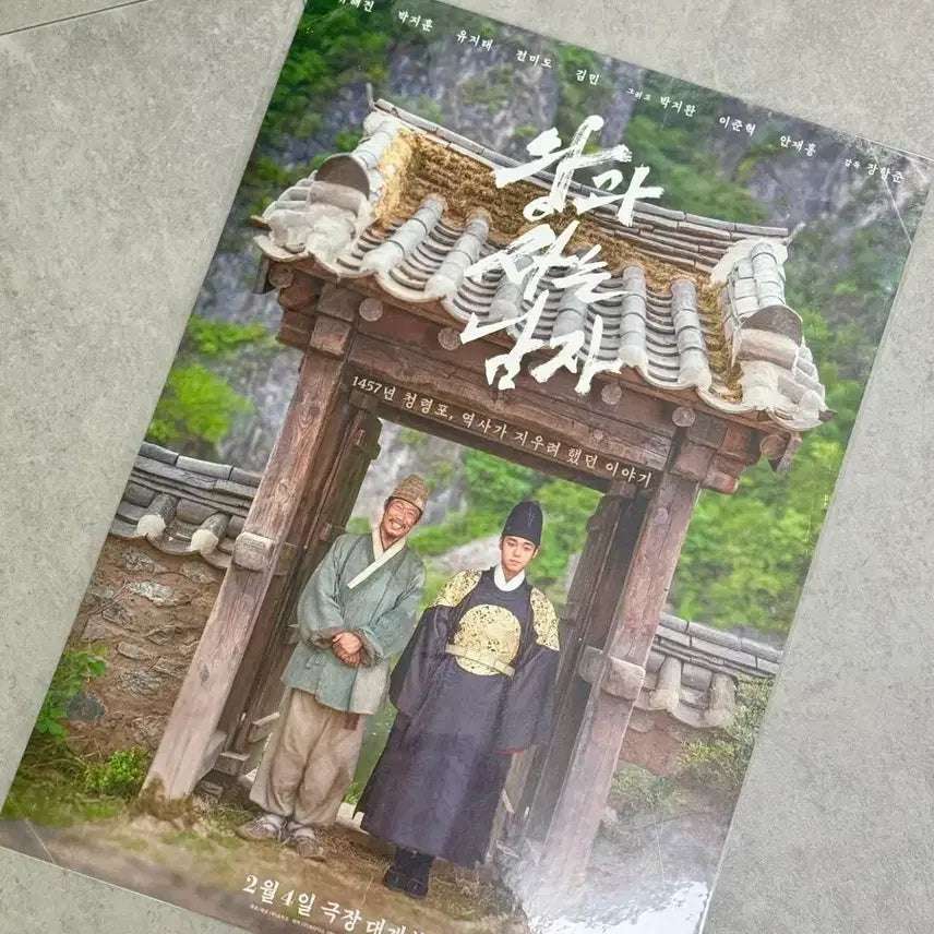 [BUNJANG] Wanna One Park Jihoon Poster A3 / [새상품] 왕과사는남자 포스터 A3 박스 발송 (워너원 박지훈)