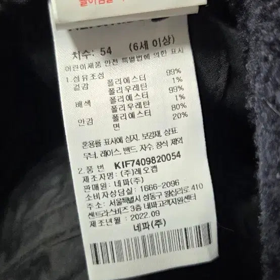 [BUNJANG] Nepa Kids Ear Flap Cap - Navy / 네파 털방울 캡모자 네이비 새상품