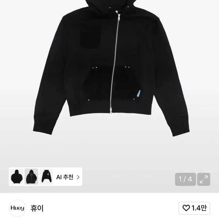 [SOLD OUT] 휴이 후드집업