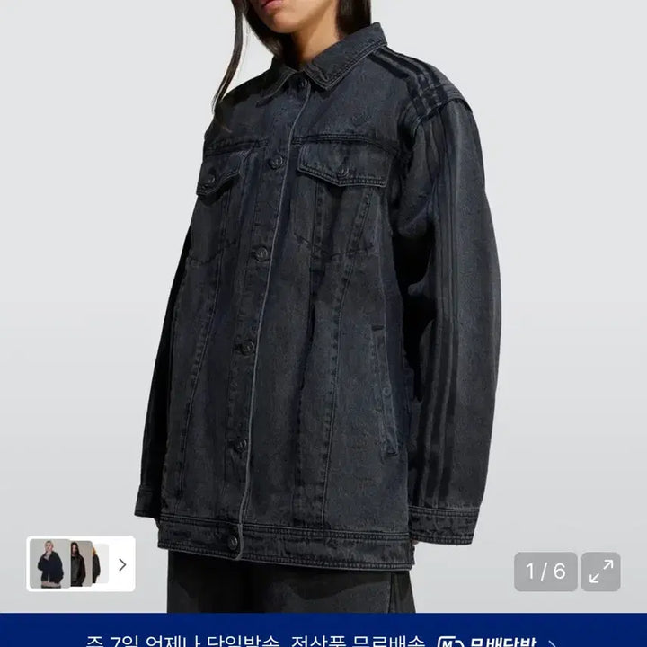 [BUNJANG] Adidas Black Denim Jacket M / 아디다스 블랙 데님 자켓 M
