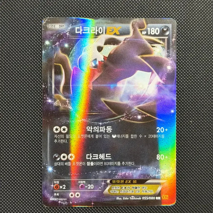 [SOLD OUT] 포켓몬 다크라이 EX 카드 XY9