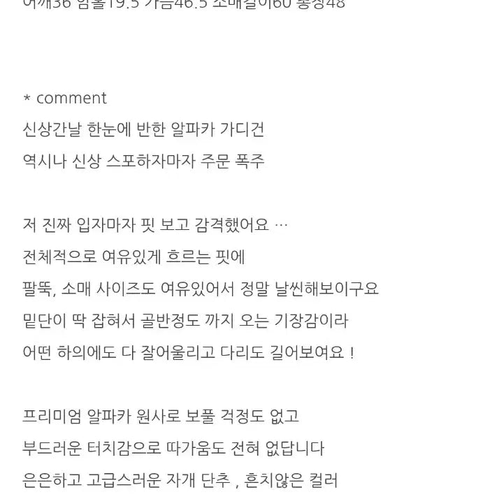 [BUNJANG] Understand Alpaca Cardigan Sky Blue / 언더스탠 알파카 가디건 스카이블루
