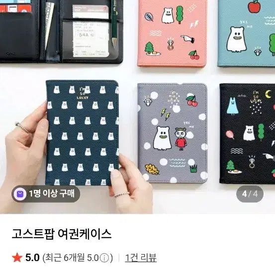 [BUNJANG] Pink Character Passport Case / 분홍색 캐릭터 여권케이스 새상품