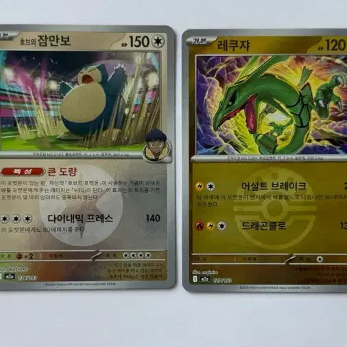 [BUNJANG] Pokemon Mega Dream Holographic Card Set / [포켓몬카드] 메가드림 홀로카드