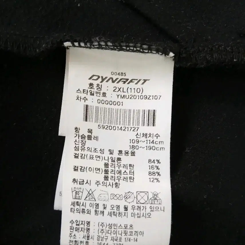 [SOLD OUT] 다이나핏 블랙 풀집업 자켓 2XL 봄,가을용