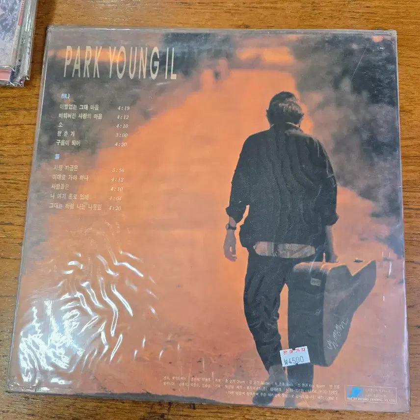 [BUNJANG] Park Young-il 2nd Album Unsealed LP / 박영일 2집 미개봉 LP