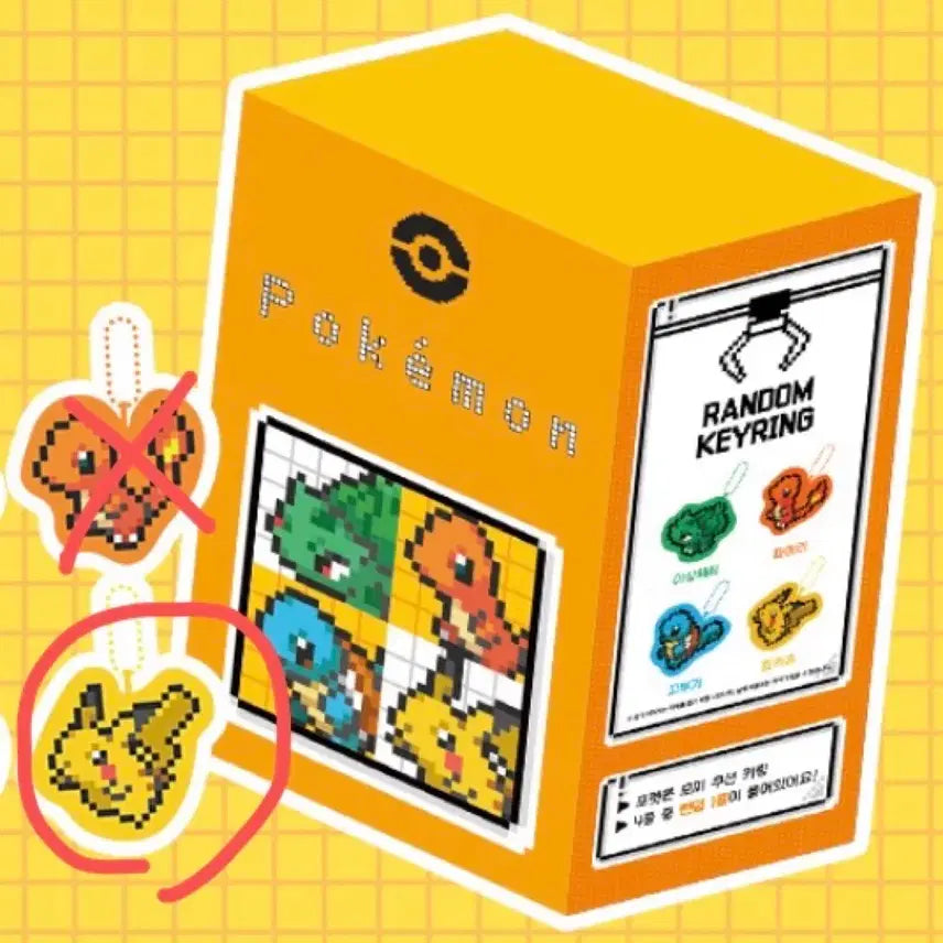 [BUNJANG] Cu Pokemon Pikachu Cushion Keyring / Cu 포켓몬 쿠션 키링 피카츄