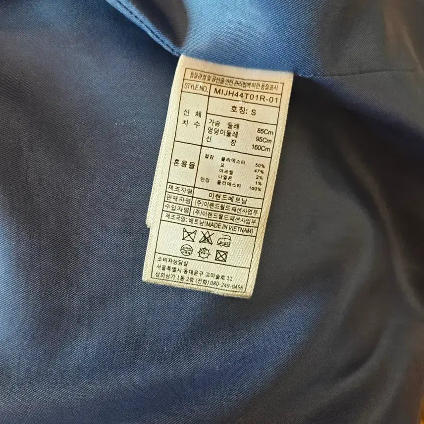 [BUNJANG] Mixxo Blue Coat / 미쏘 mixxo 쿨톤 찰떡 블루 코트 정장 얼굴이 환해져요