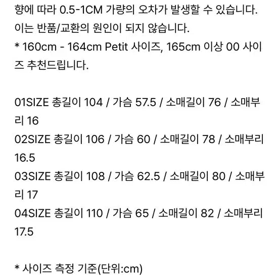 [BUNJANG] Another Office Voyager Balmacaan Coat Dark Navy 2 / 어나더오피스 보이저 발마칸 코트 다크 네이비 2