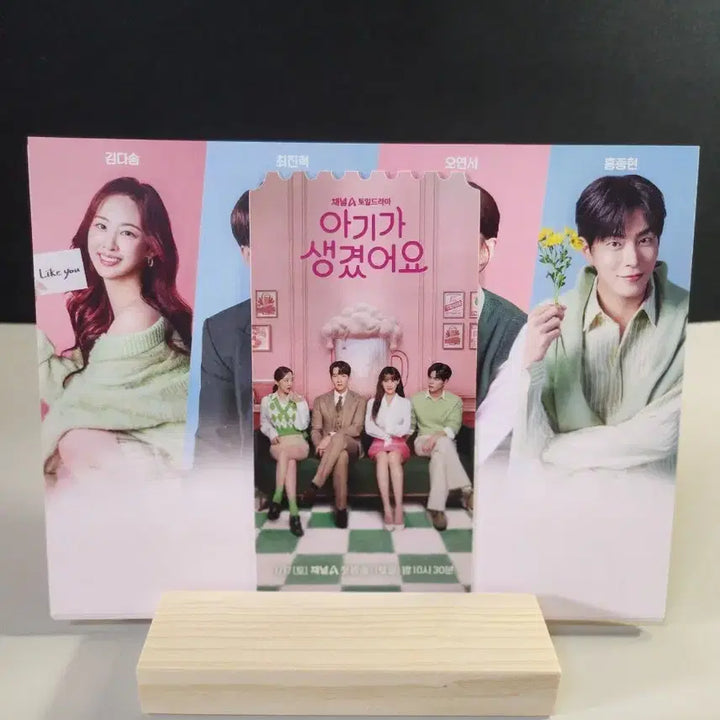 [SOLD OUT] 아기가 생겼어요 굿즈 오리지널 티켓 + 캘린더