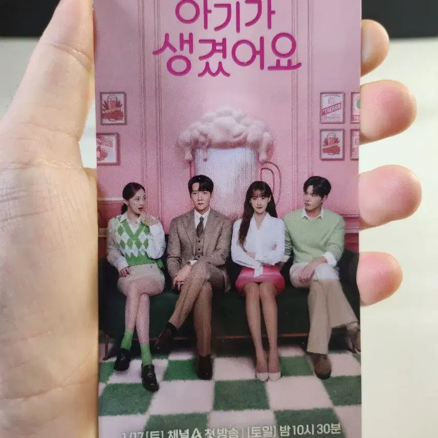 [SOLD OUT] 아기가 생겼어요 굿즈 오리지널 티켓 + 캘린더